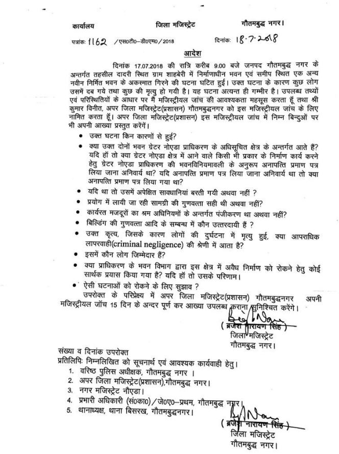  
District Magistrate B N Singh has ordered a Magestrial inquiry into the case 