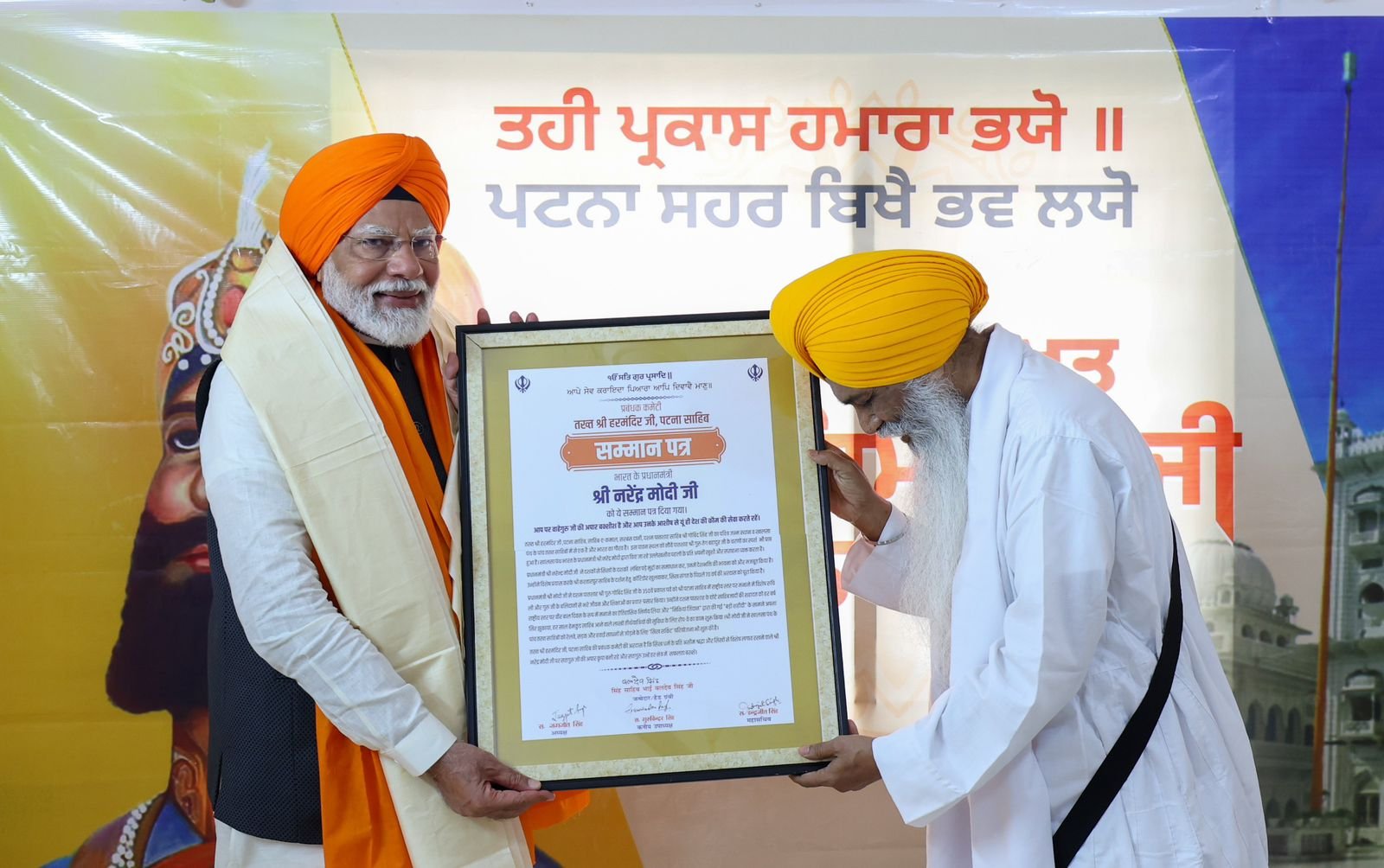 PM Modi News Live Updates: PM Modi honoured with Samman Patra 